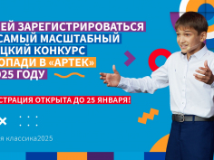 Увлечённых читателей и чтецов ждут на конкурсе «Живая классика»